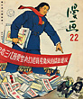 Digital Collections Digital Collections